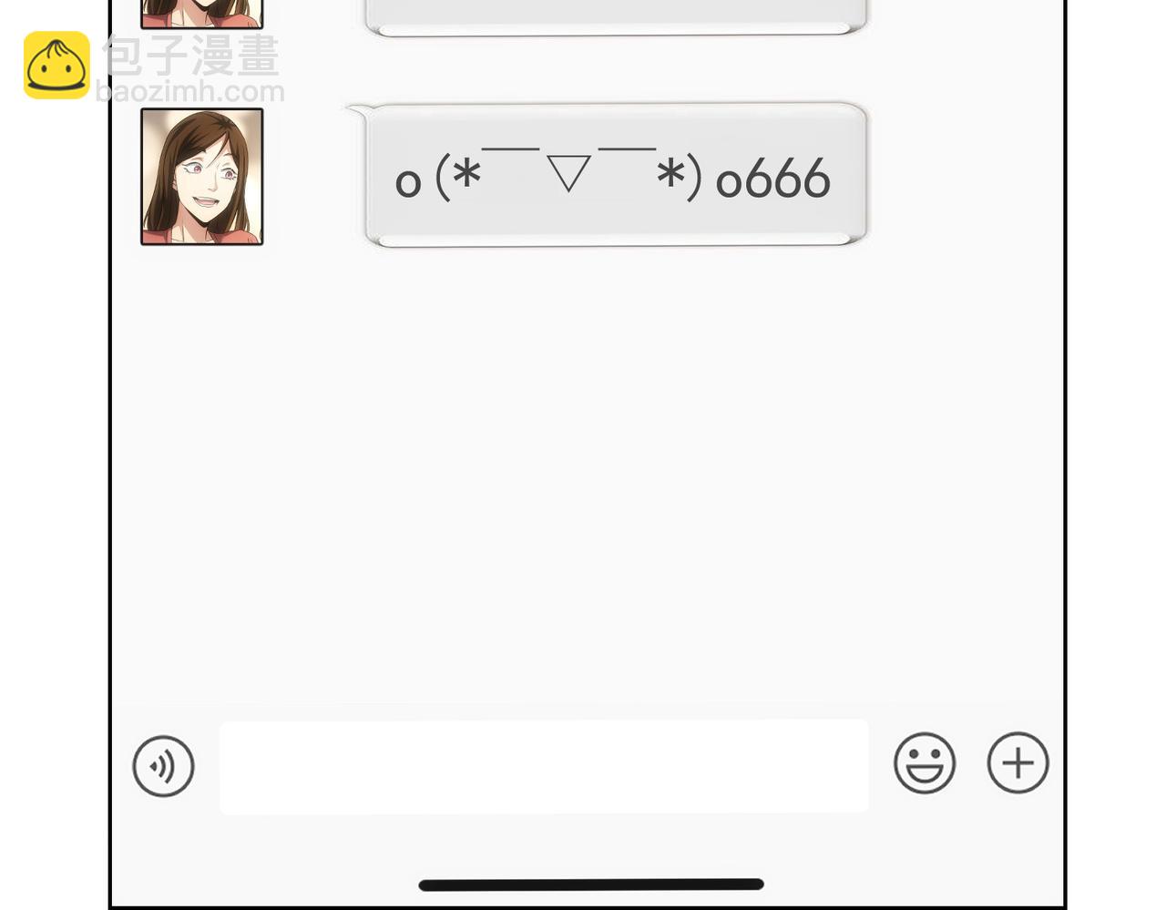 我能看到成功率 - 第211話 相親難(2/3) - 5