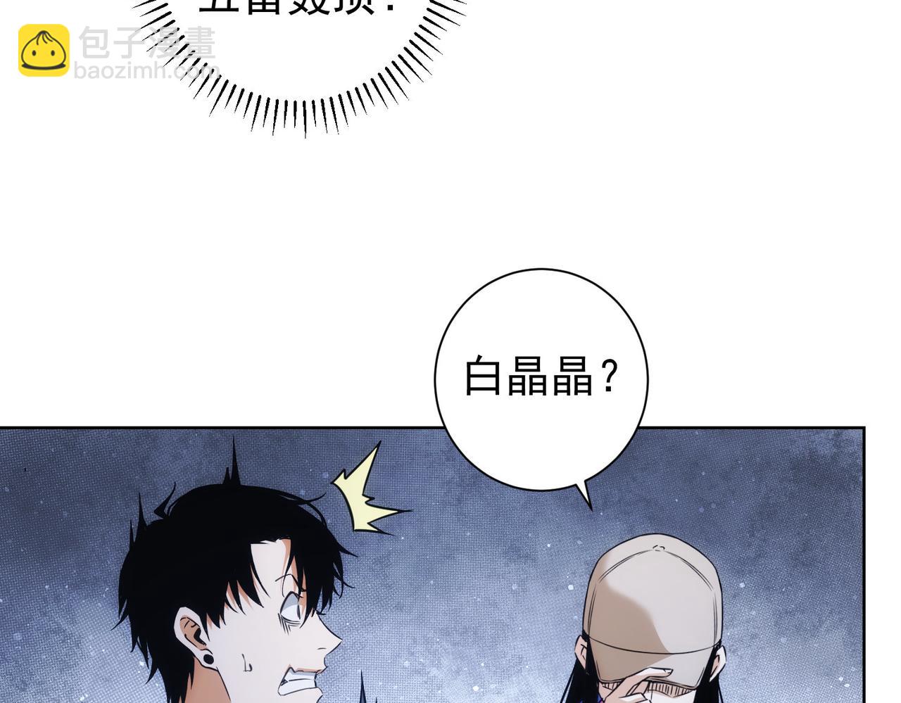 我能看到成功率 - 第211話 相親難(2/3) - 1