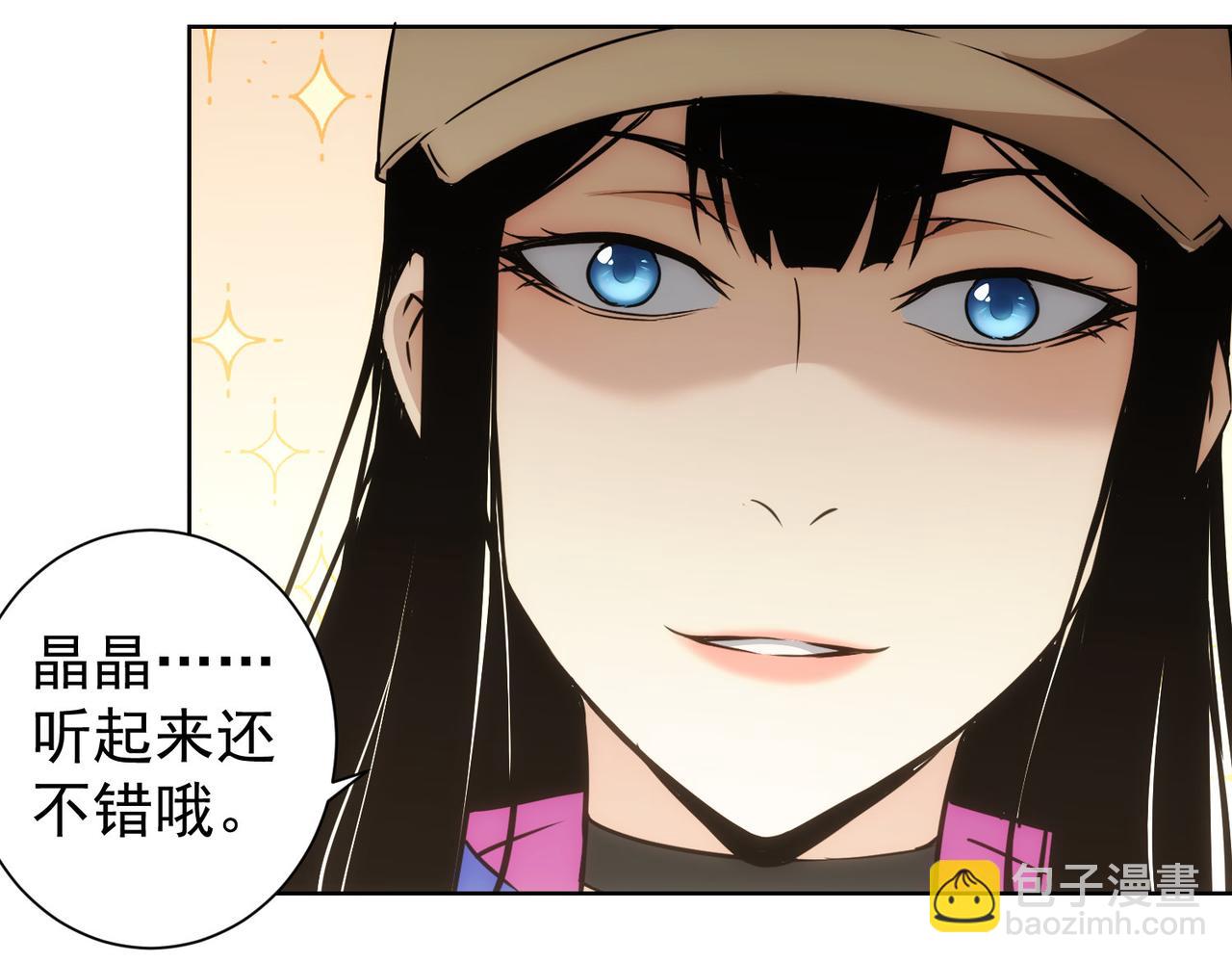 我能看到成功率 - 第211話 相親難(2/3) - 3