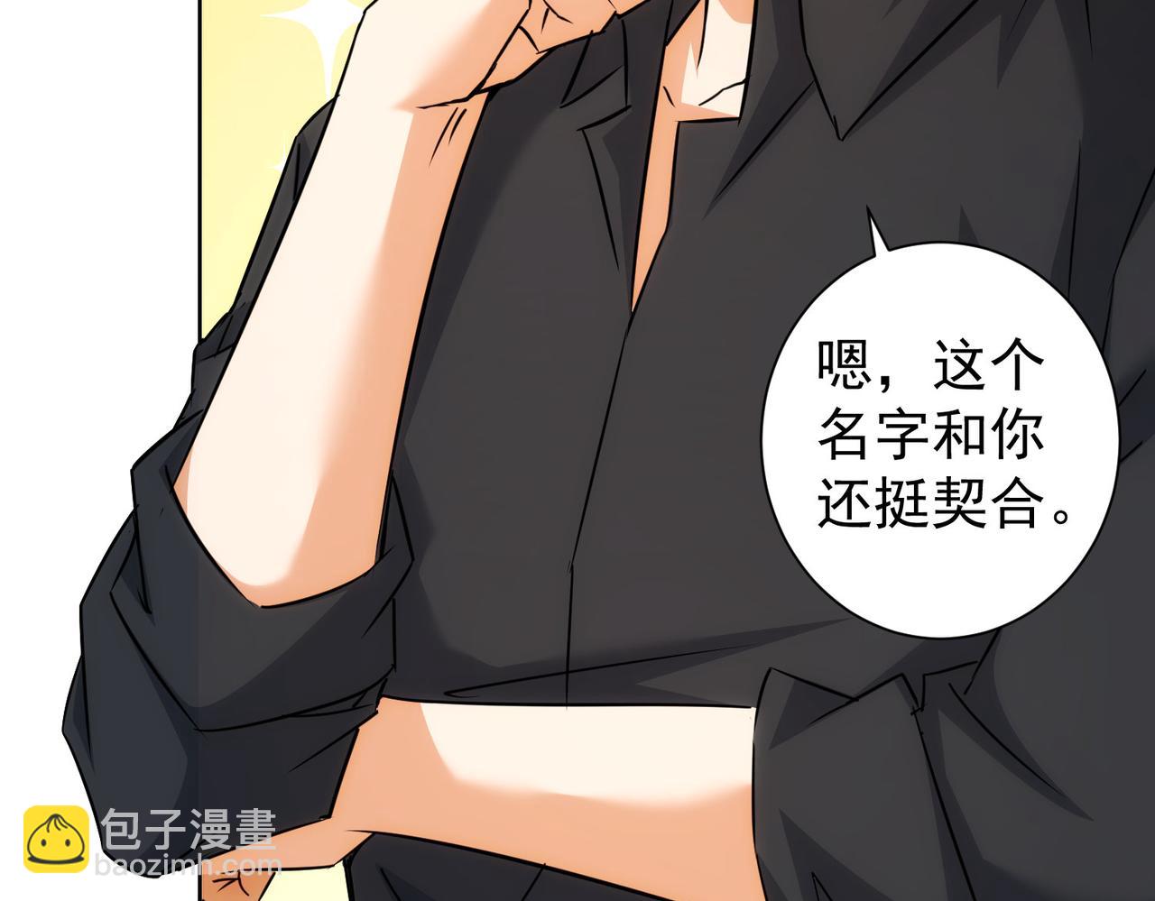 我能看到成功率 - 第211話 相親難(2/3) - 7