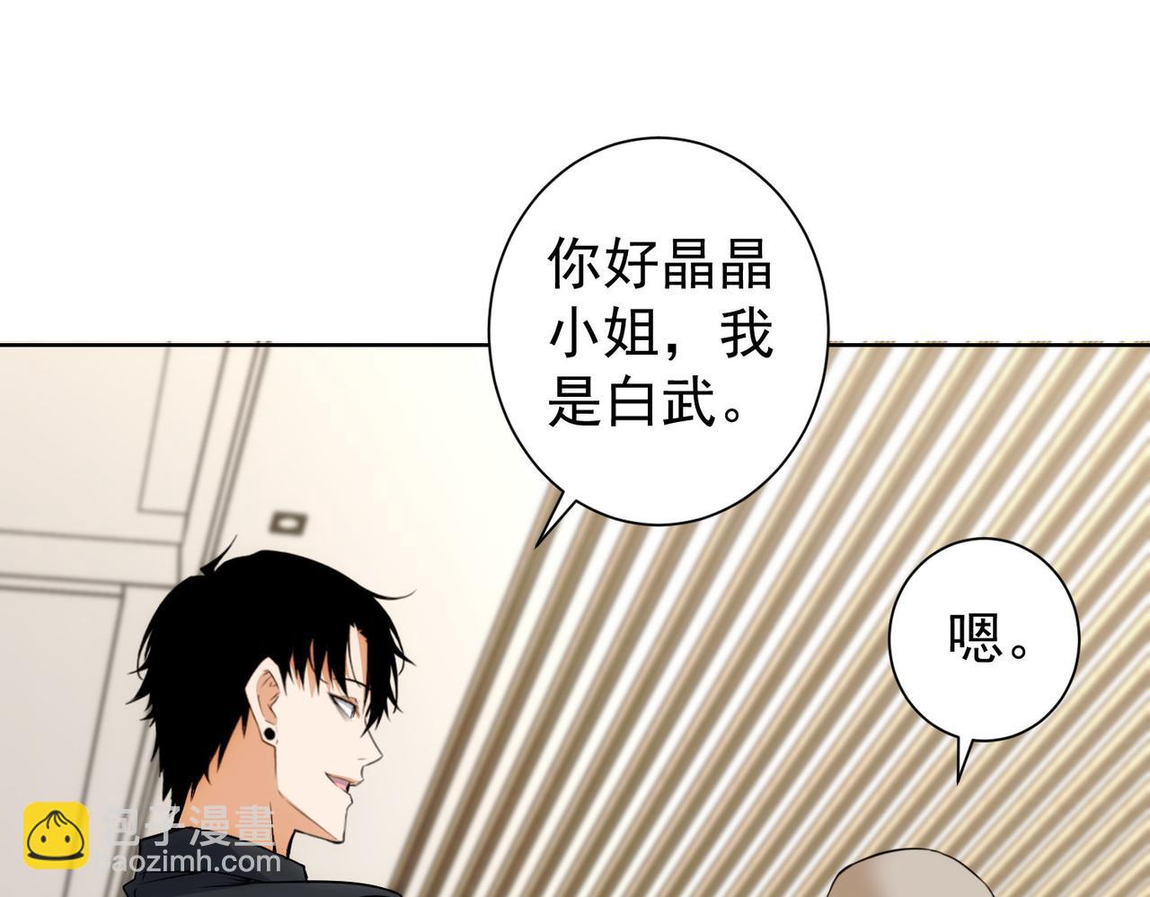 我能看到成功率 - 第211話 相親難(2/3) - 2