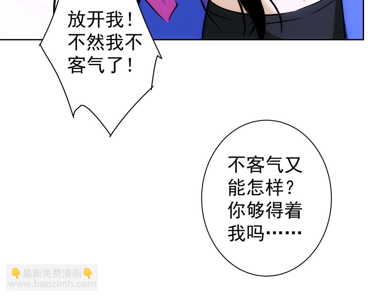 我能看到成功率 - 第211話 相親難(2/3) - 1