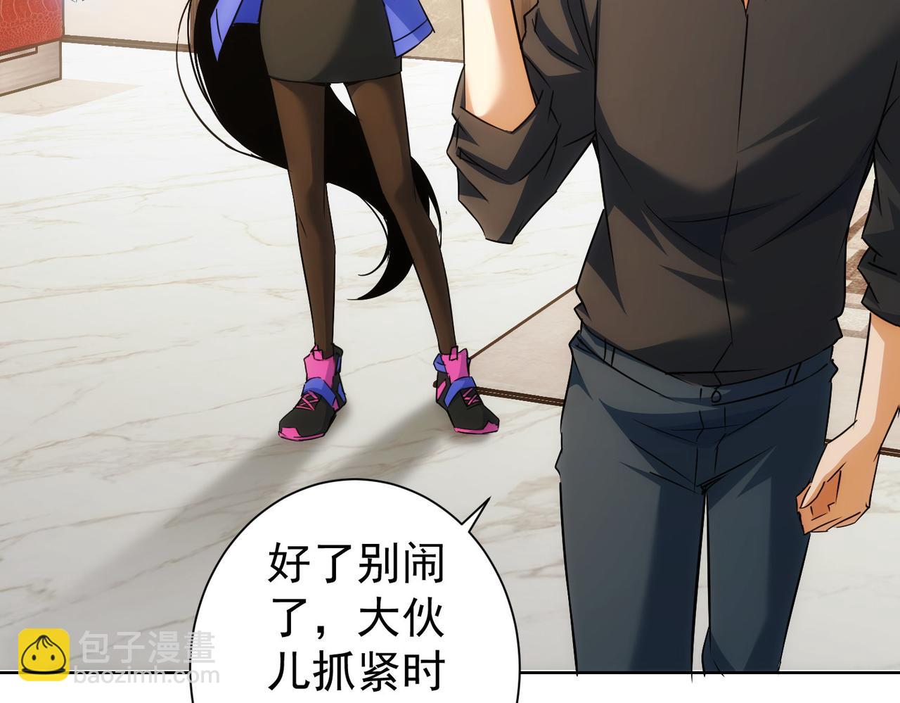 我能看到成功率 - 第211話 相親難(2/3) - 3