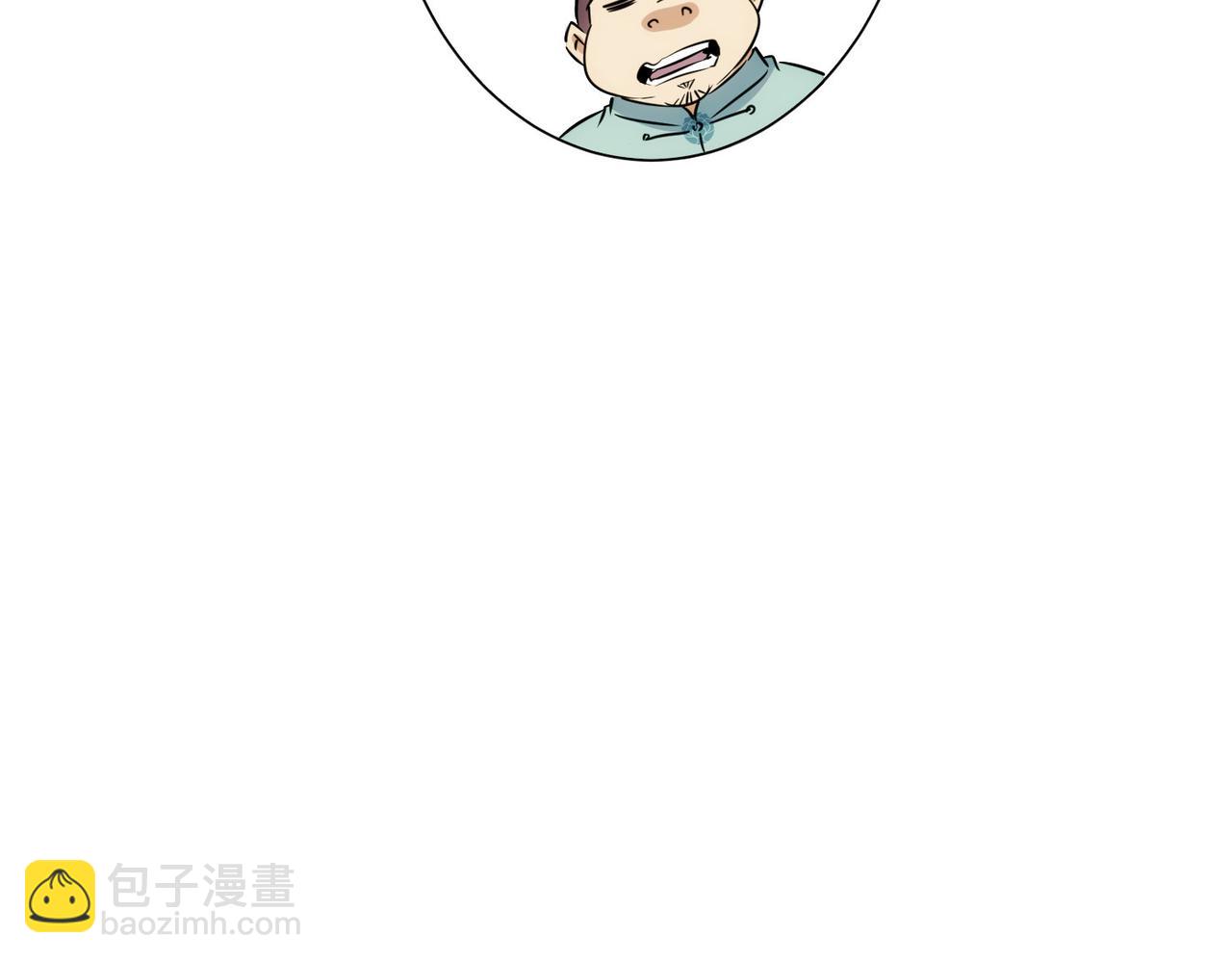 我能看到成功率 - 第211話 相親難(2/3) - 5