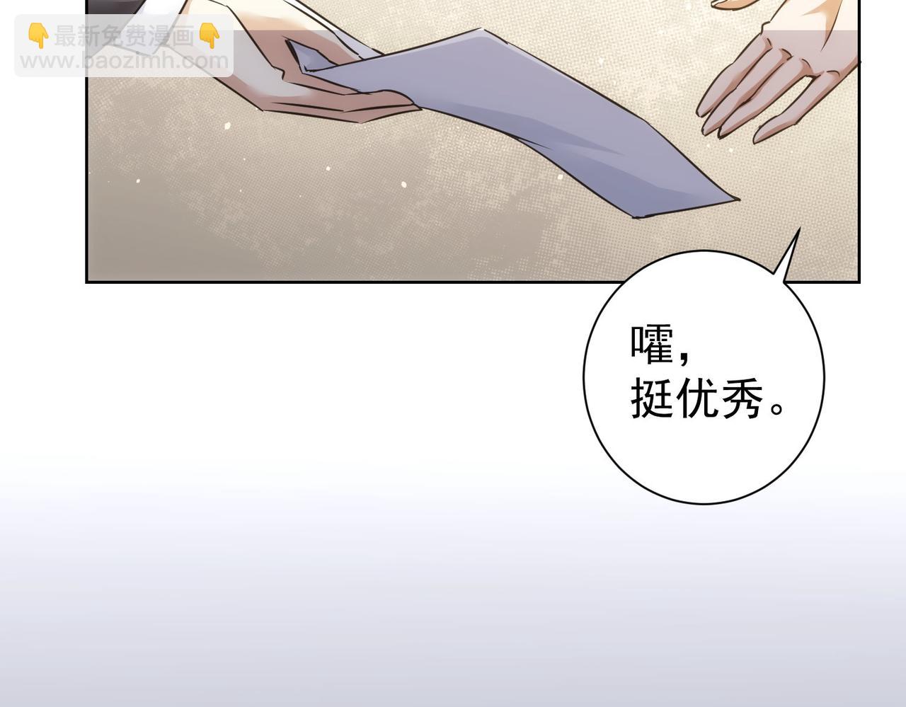 我能看到成功率 - 第211話 相親難(2/3) - 1