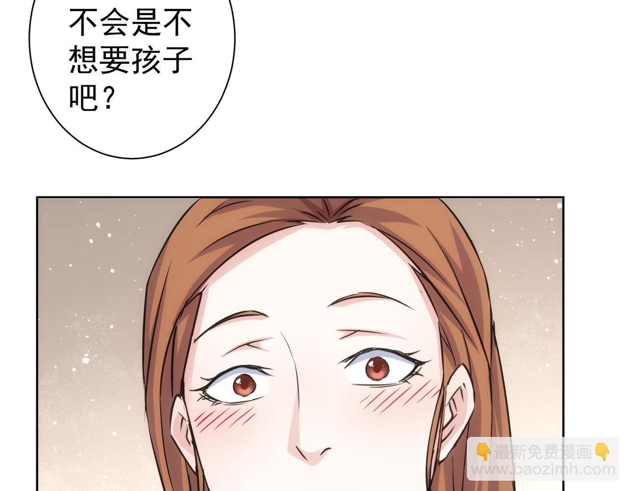 我能看到成功率 - 第211話 相親難(2/3) - 4