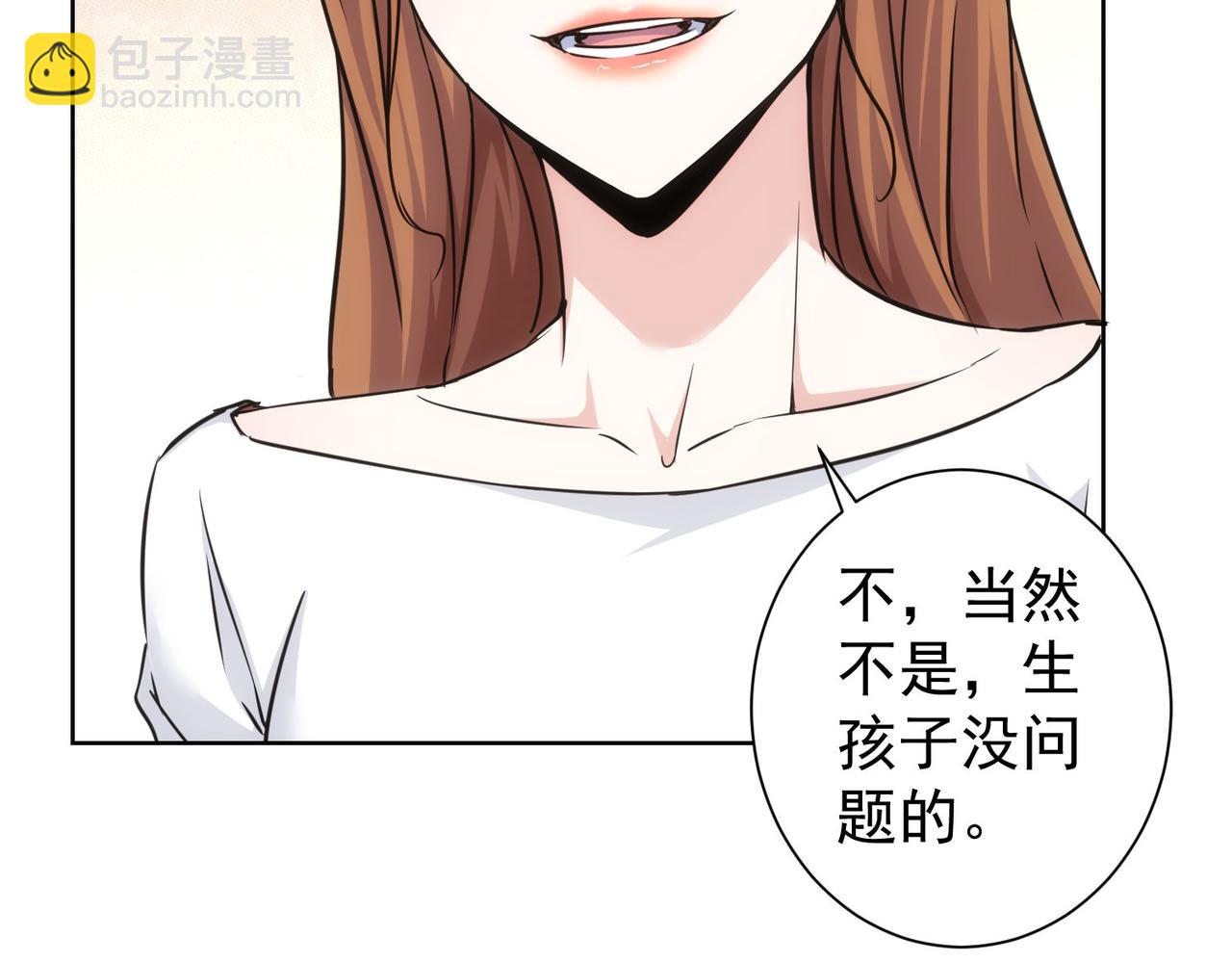 我能看到成功率 - 第211話 相親難(2/3) - 5