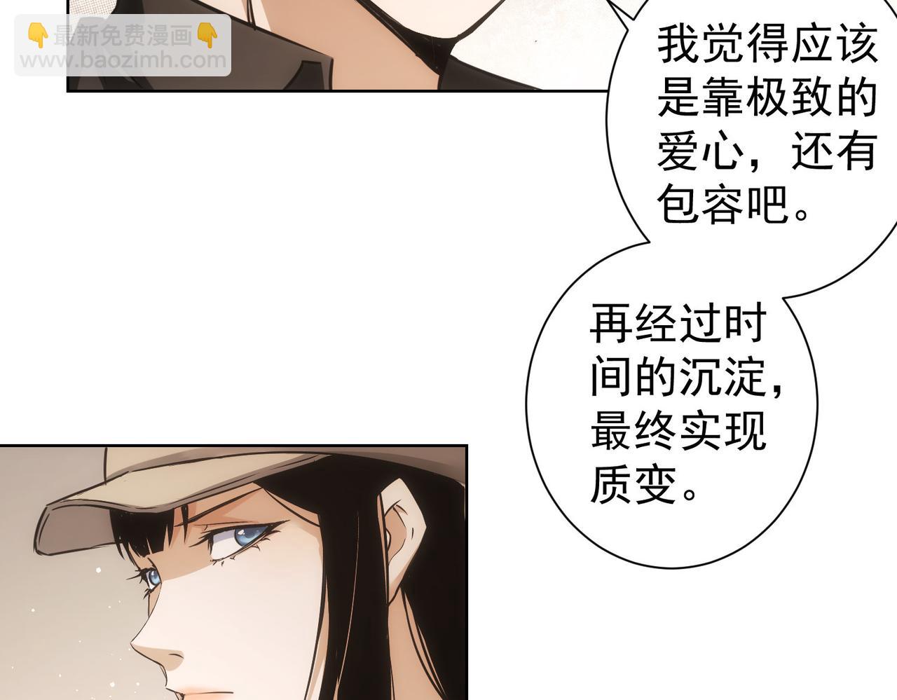 我能看到成功率 - 第213話 親情與愛情(3/3) - 5