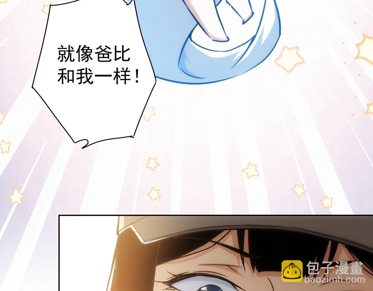 我能看到成功率 - 第213話 親情與愛情(3/3) - 4