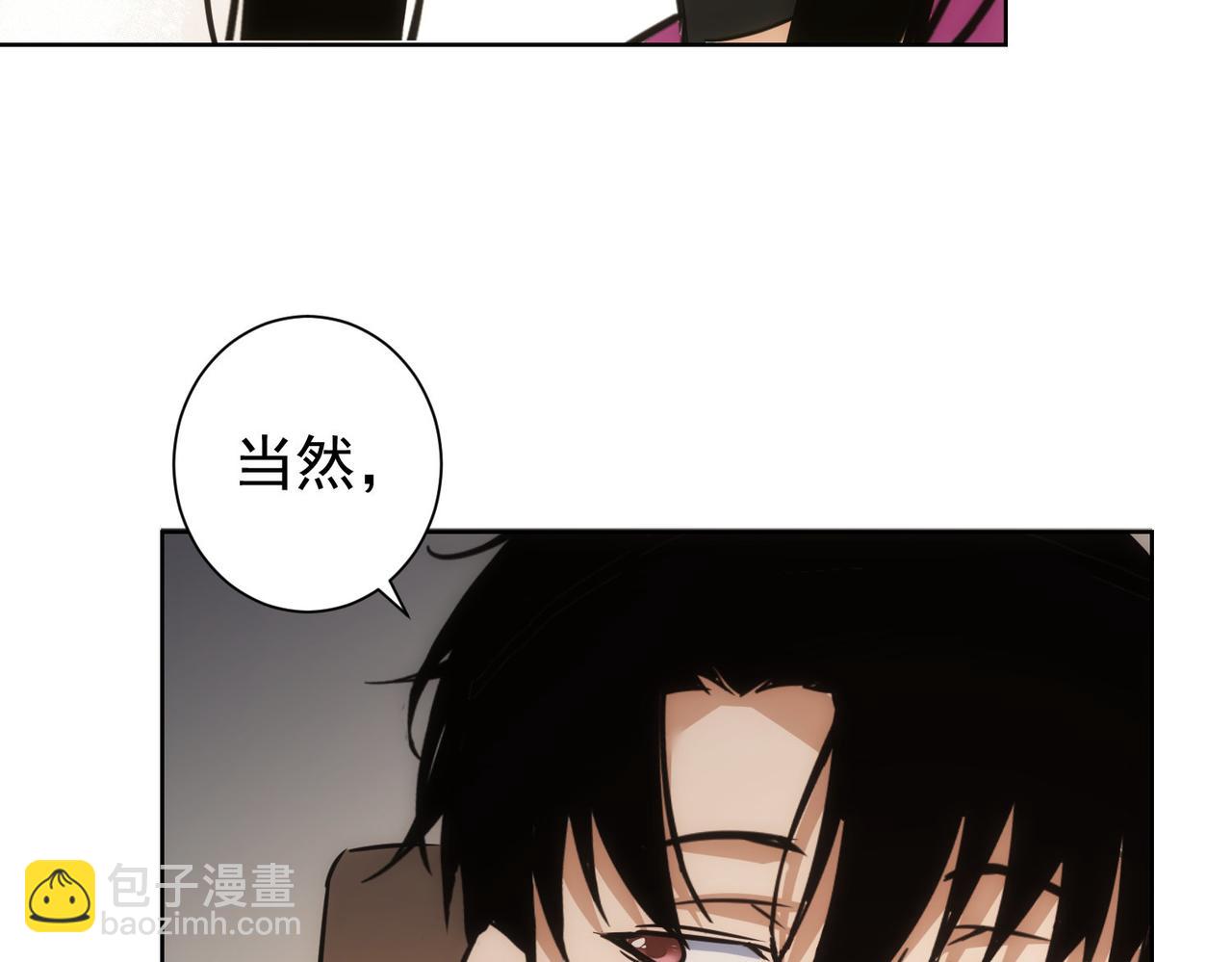 我能看到成功率 - 第213話 親情與愛情(3/3) - 2