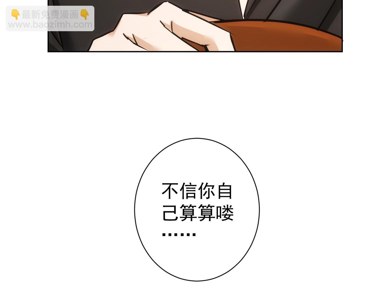 我能看到成功率 - 第213話 親情與愛情(3/3) - 4