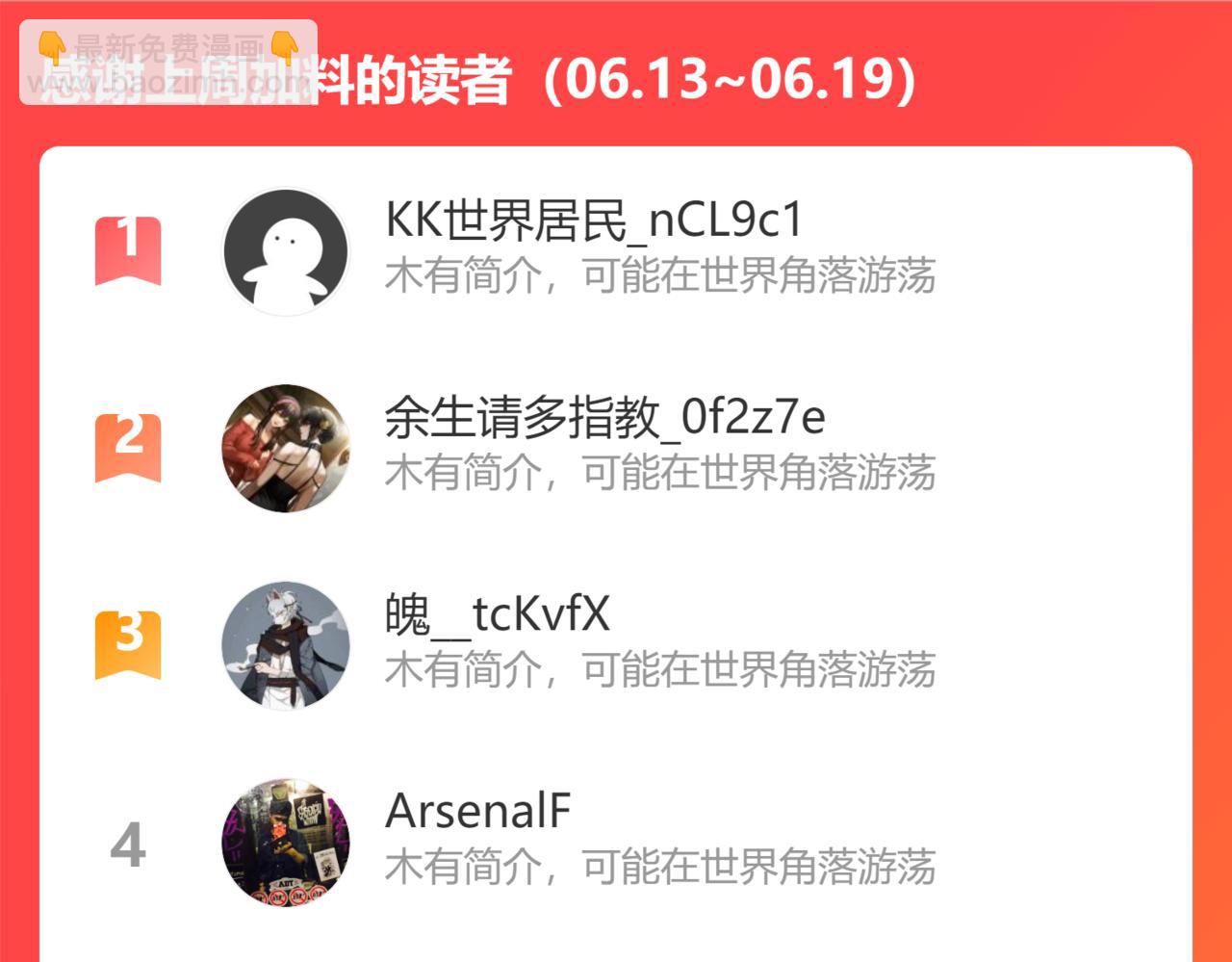 我能看到成功率 - 第213話 親情與愛情(3/3) - 3