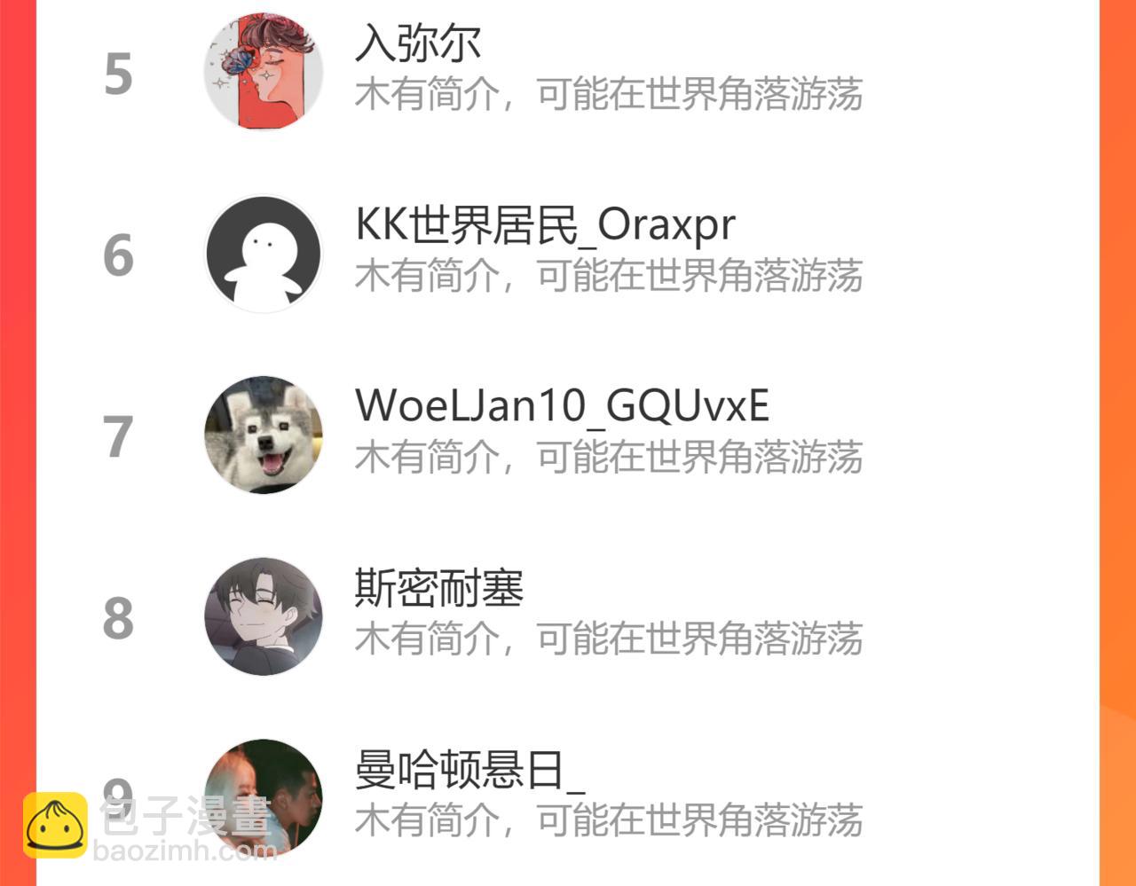 我能看到成功率 - 第213話 親情與愛情(3/3) - 4