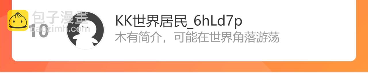 我能看到成功率 - 第213話 親情與愛情(3/3) - 5