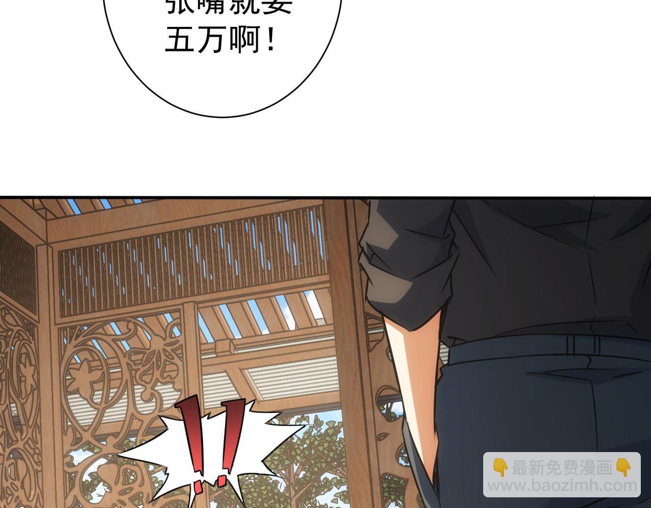 我能看到成功率 - 第213話 親情與愛情(1/3) - 7