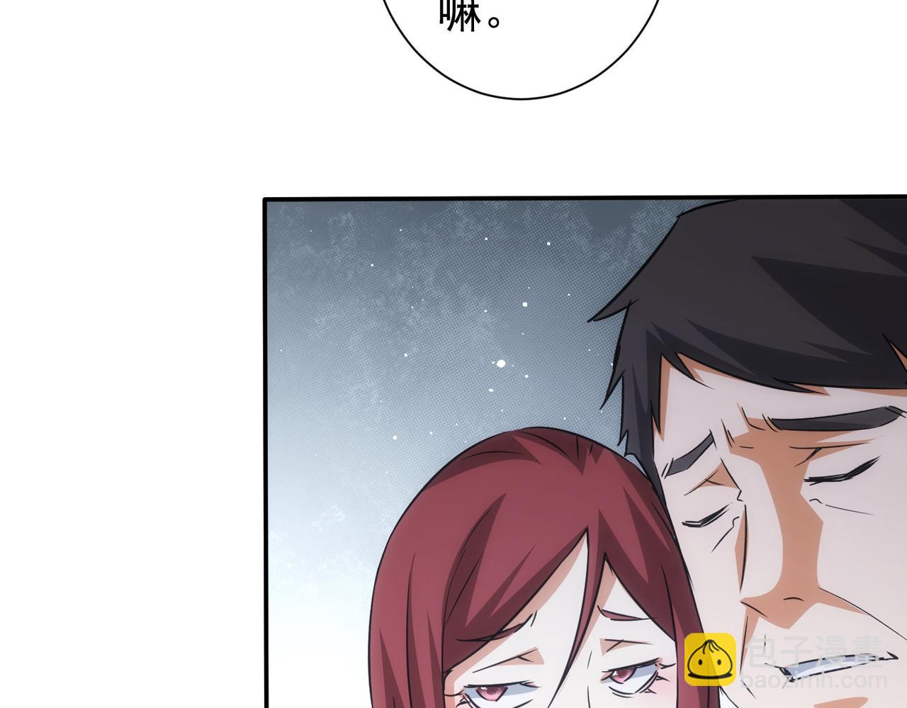 我能看到成功率 - 第213話 親情與愛情(1/3) - 5