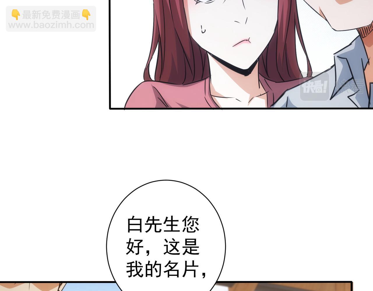 我能看到成功率 - 第213話 親情與愛情(1/3) - 6