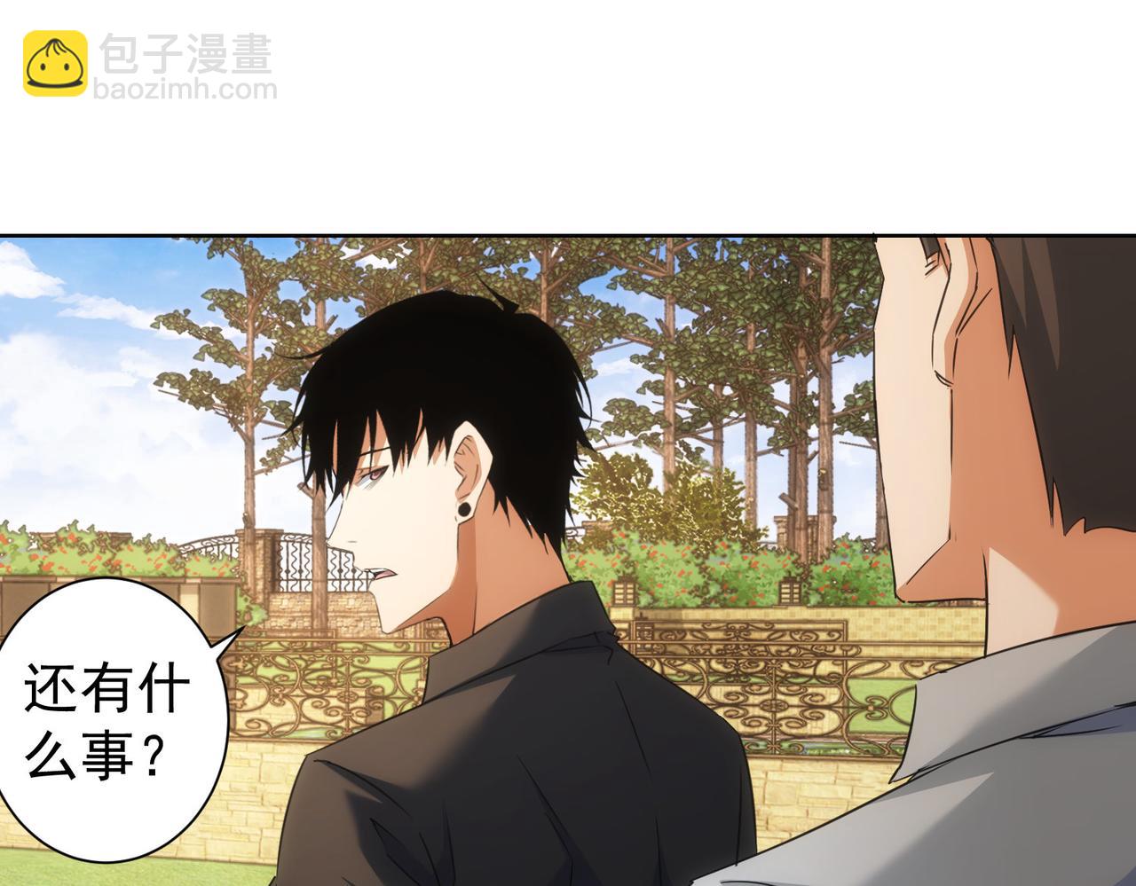 我能看到成功率 - 第213話 親情與愛情(1/3) - 1