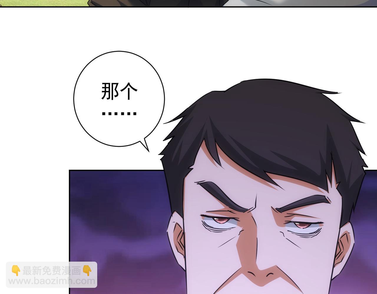 我能看到成功率 - 第213話 親情與愛情(1/3) - 2