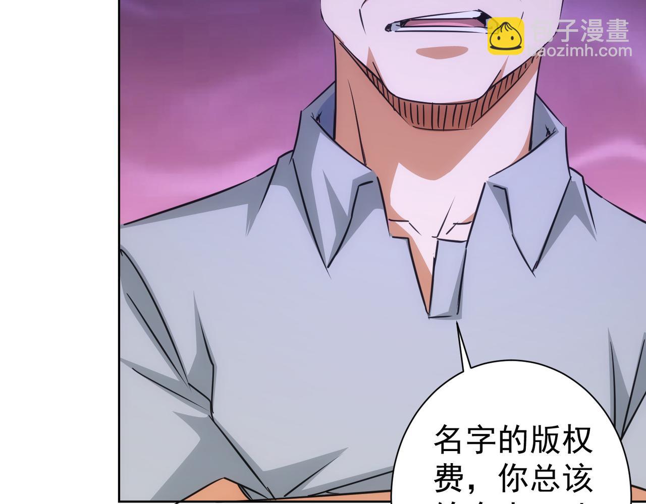 我能看到成功率 - 第213話 親情與愛情(1/3) - 3