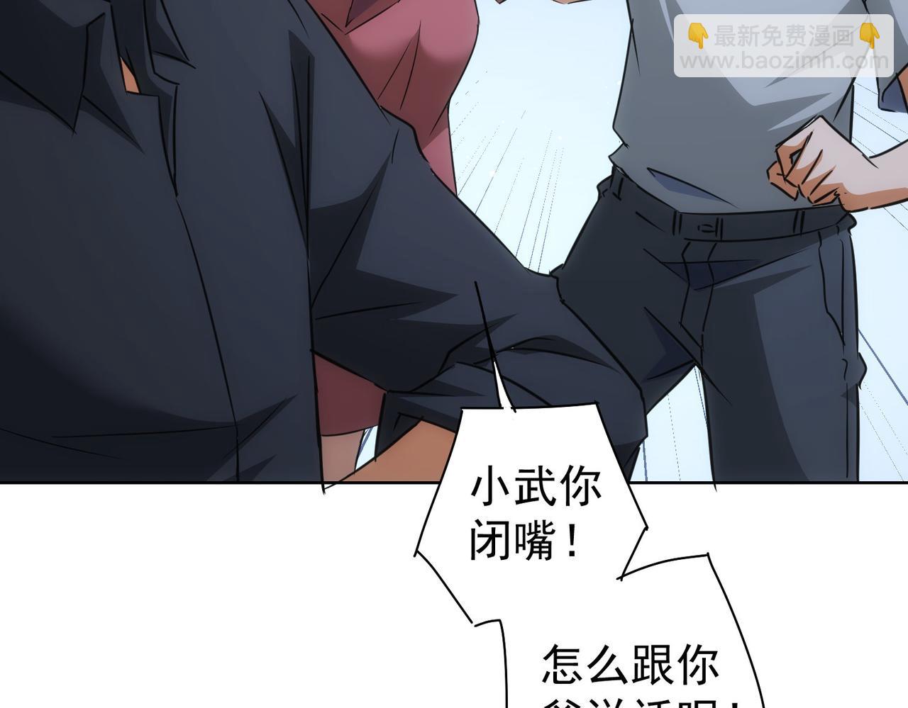 我能看到成功率 - 第213話 親情與愛情(1/3) - 7