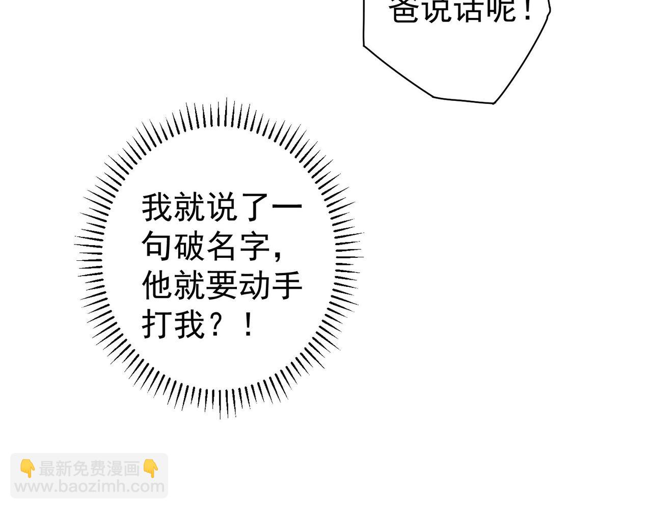 我能看到成功率 - 第213話 親情與愛情(1/3) - 8