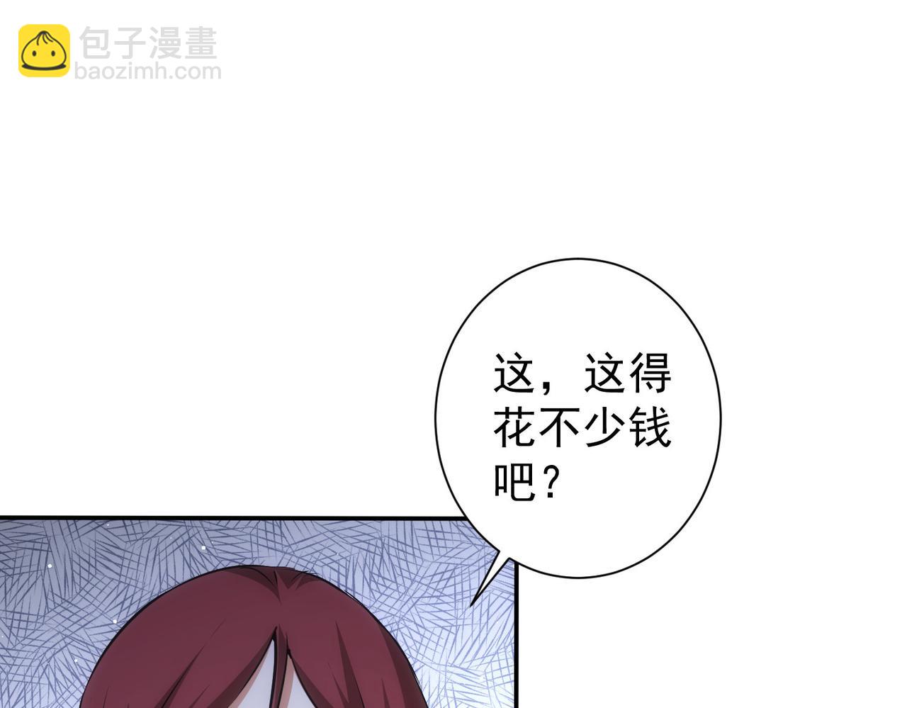 我能看到成功率 - 第213話 親情與愛情(1/3) - 5