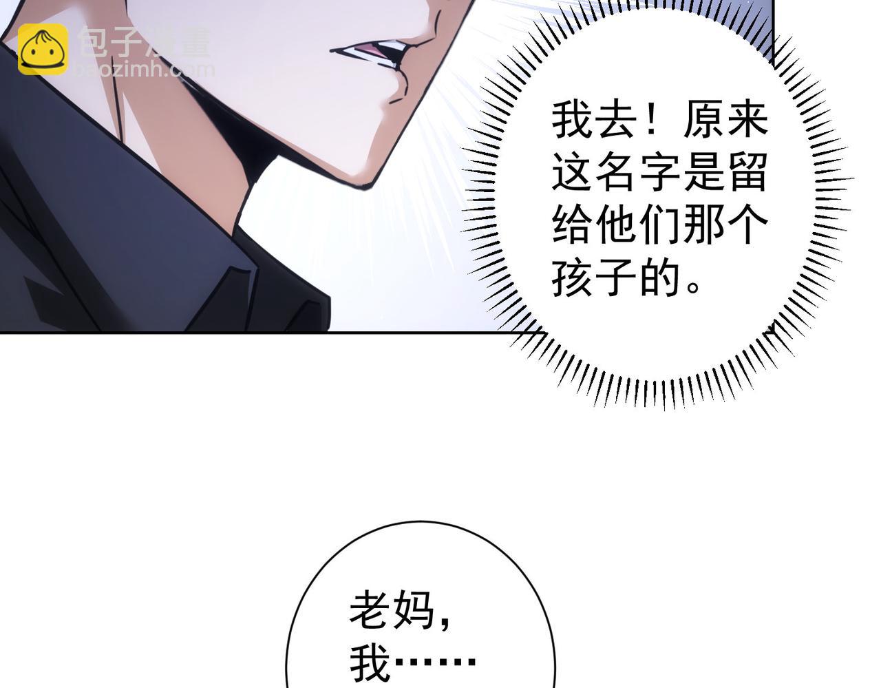 我能看到成功率 - 第213話 親情與愛情(2/3) - 1