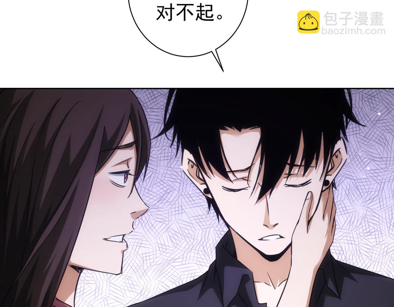 我能看到成功率 - 第213話 親情與愛情(2/3) - 2