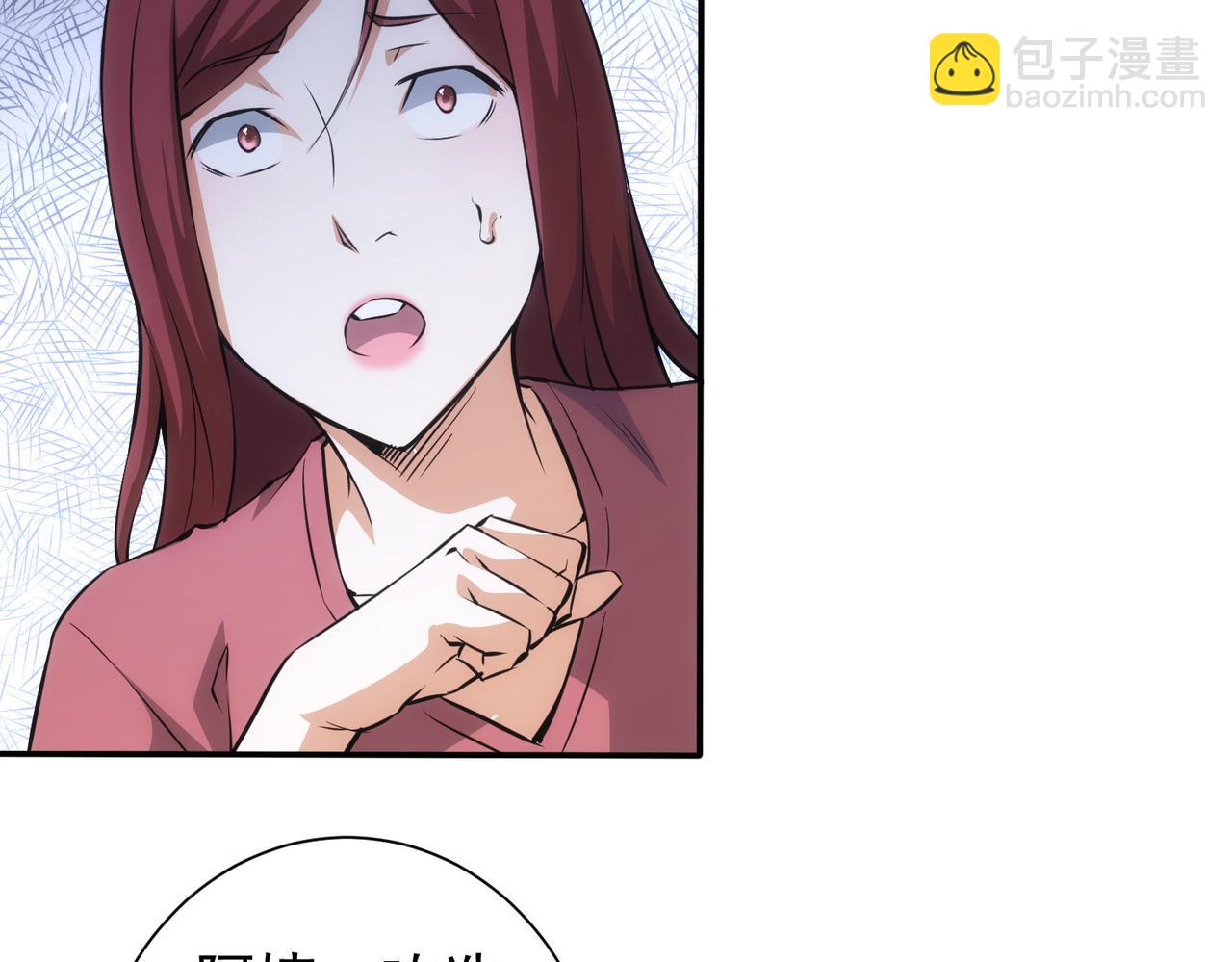 我能看到成功率 - 第213話 親情與愛情(1/3) - 6