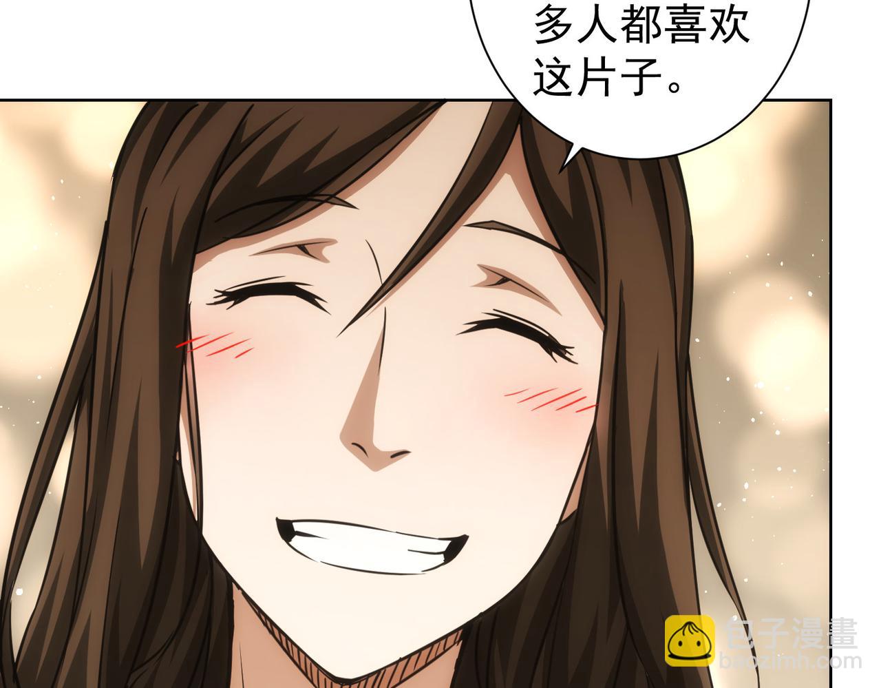 我能看到成功率 - 第213話 親情與愛情(2/3) - 6