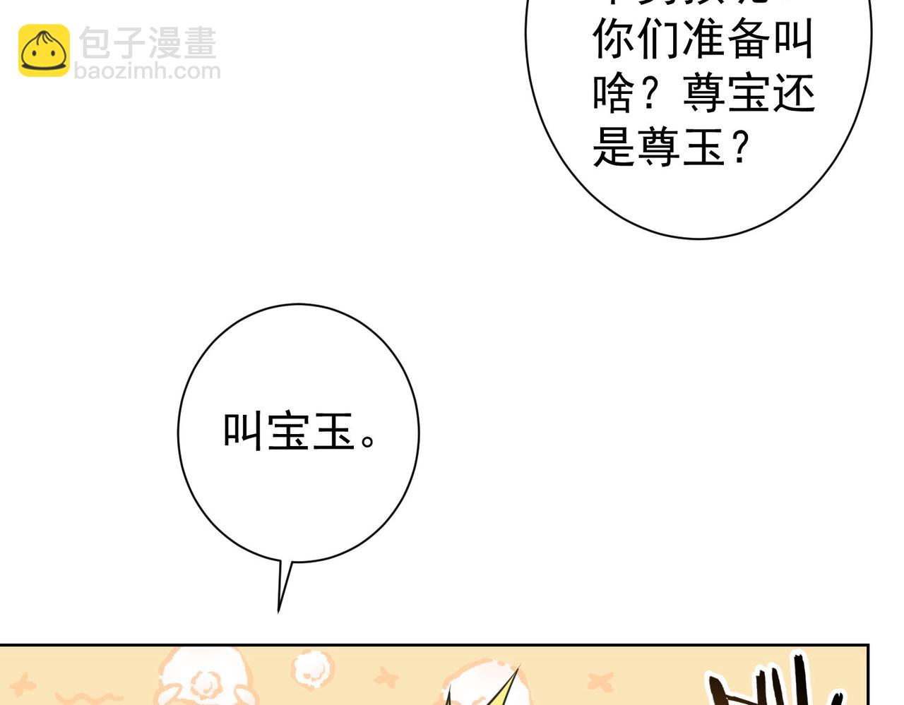 我能看到成功率 - 第213話 親情與愛情(2/3) - 1