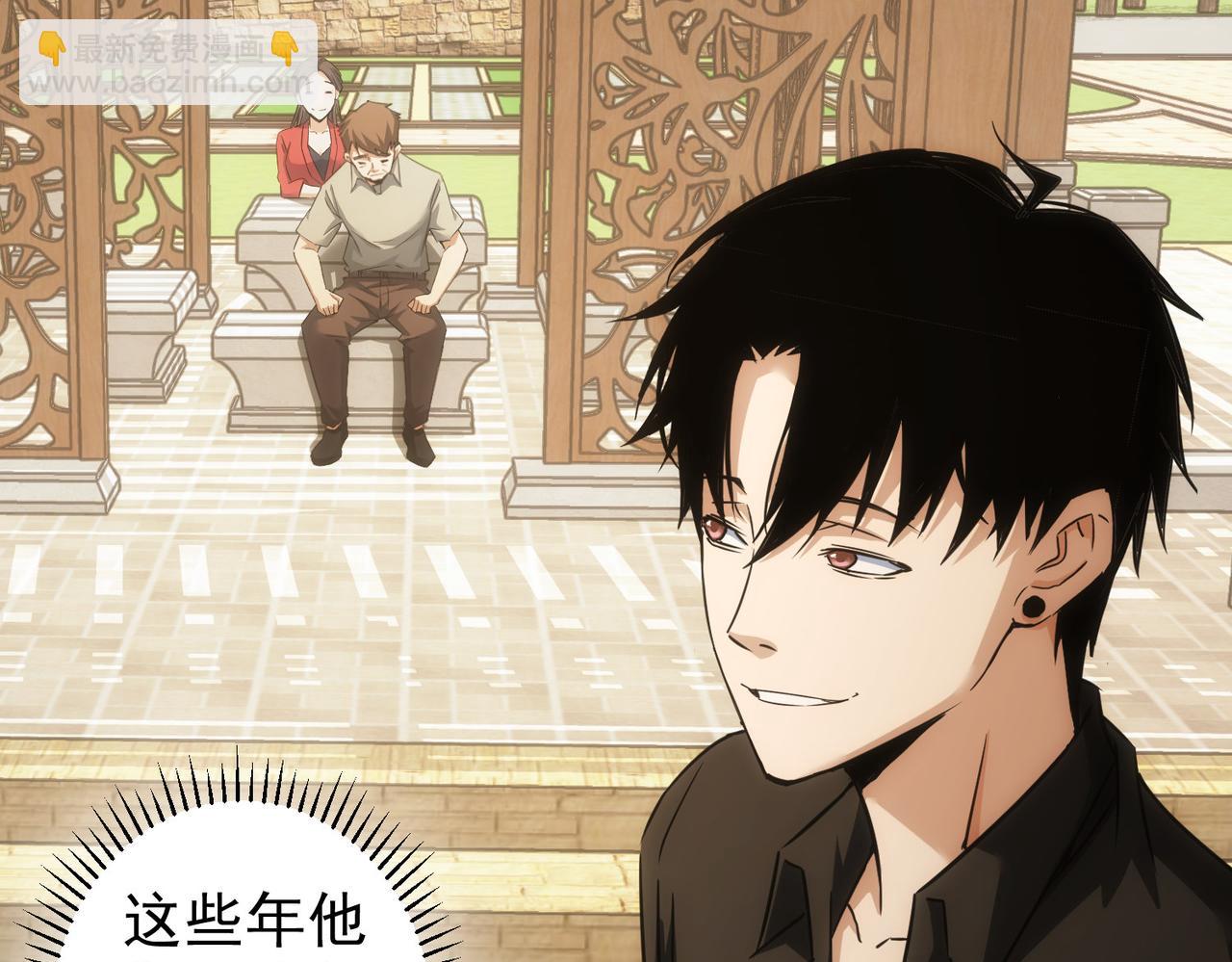 我能看到成功率 - 第213話 親情與愛情(2/3) - 2