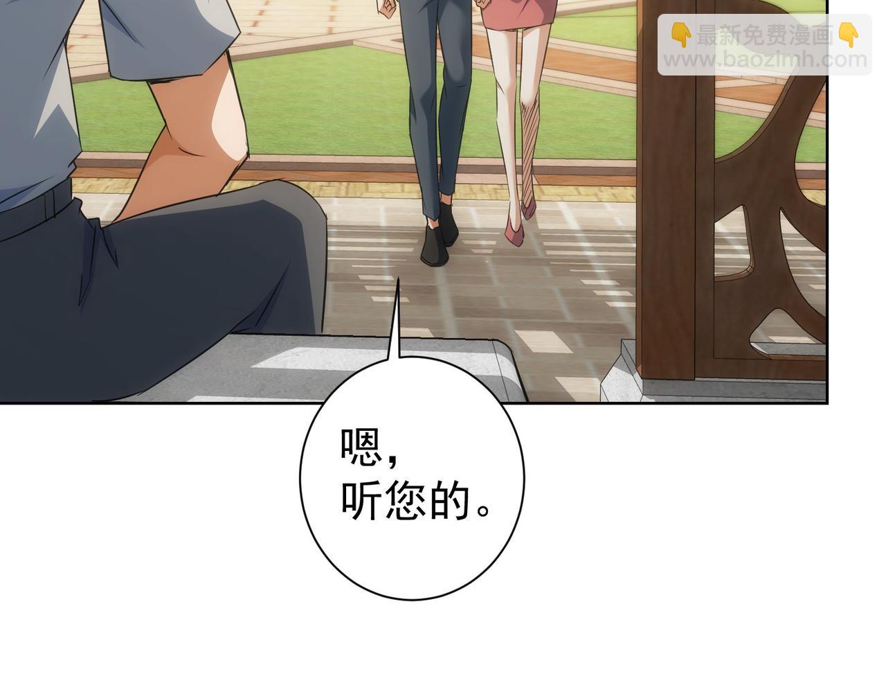 我能看到成功率 - 第213話 親情與愛情(2/3) - 8