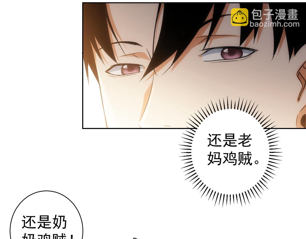 我能看到成功率 - 第213話 親情與愛情(2/3) - 1