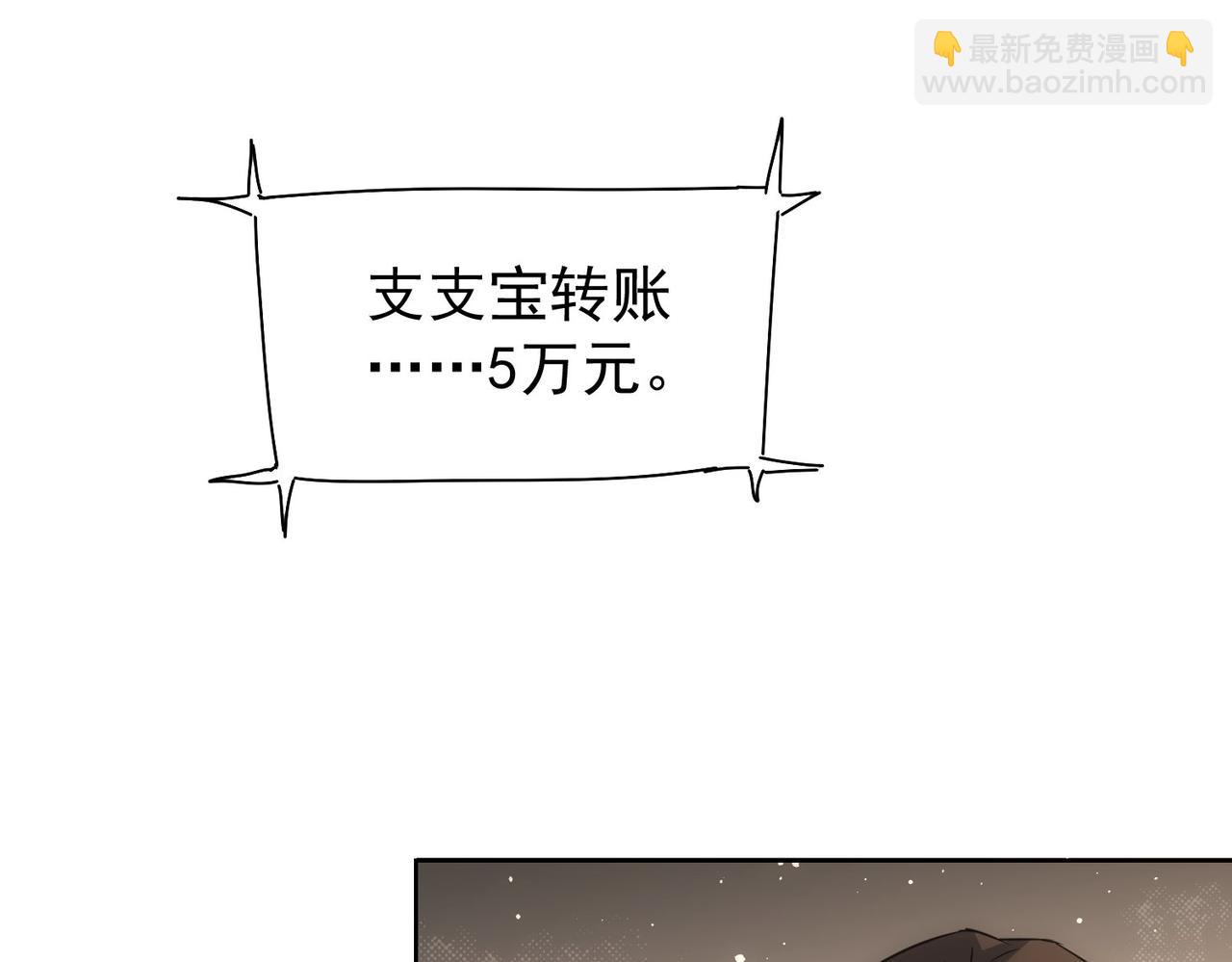 我能看到成功率 - 第213話 親情與愛情(2/3) - 4