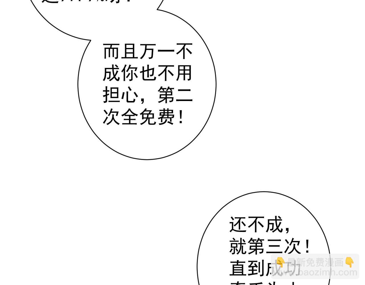 我能看到成功率 - 第213話 親情與愛情(1/3) - 1