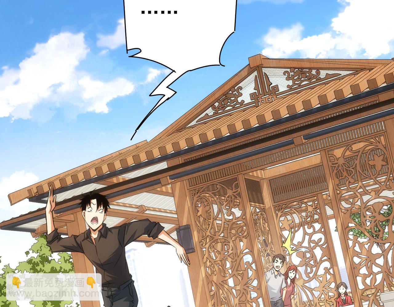 我能看到成功率 - 第213話 親情與愛情(2/3) - 6