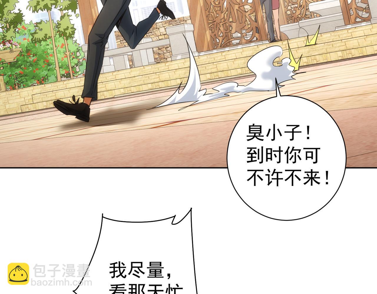 我能看到成功率 - 第213話 親情與愛情(2/3) - 7