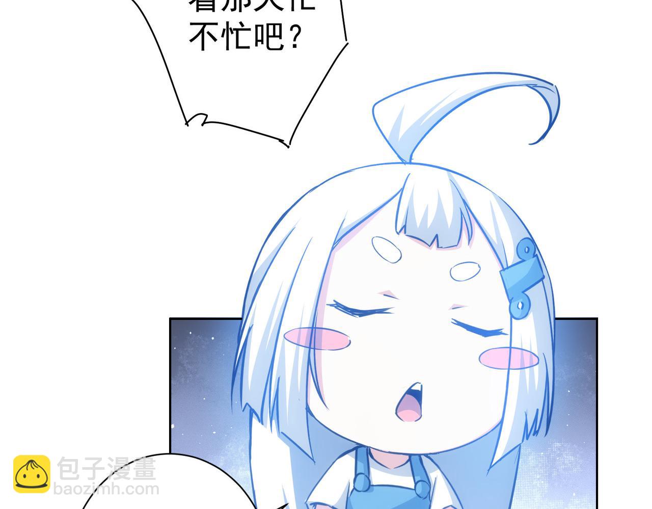 我能看到成功率 - 第213話 親情與愛情(2/3) - 8