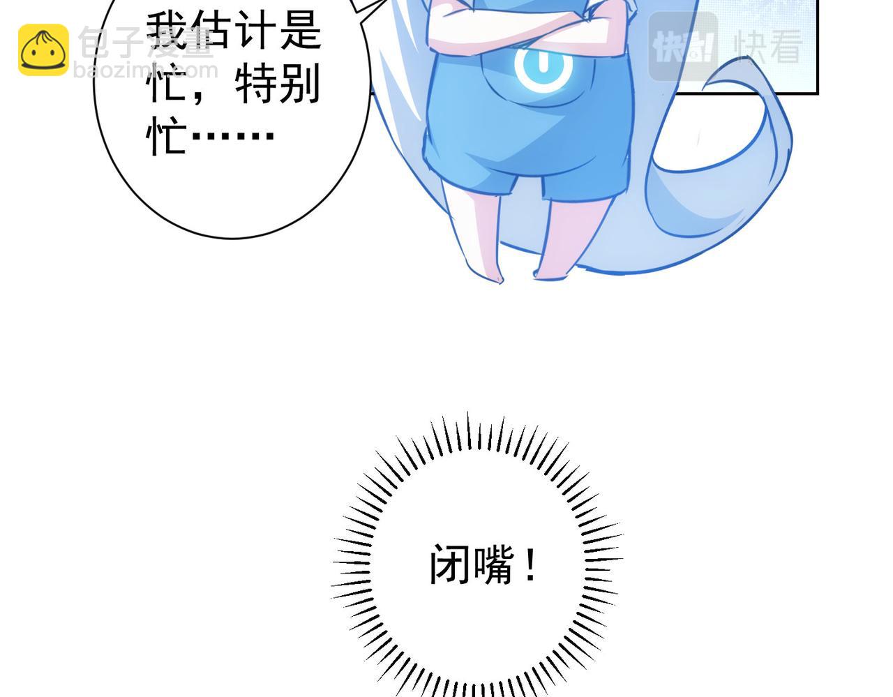 我能看到成功率 - 第213話 親情與愛情(2/3) - 1