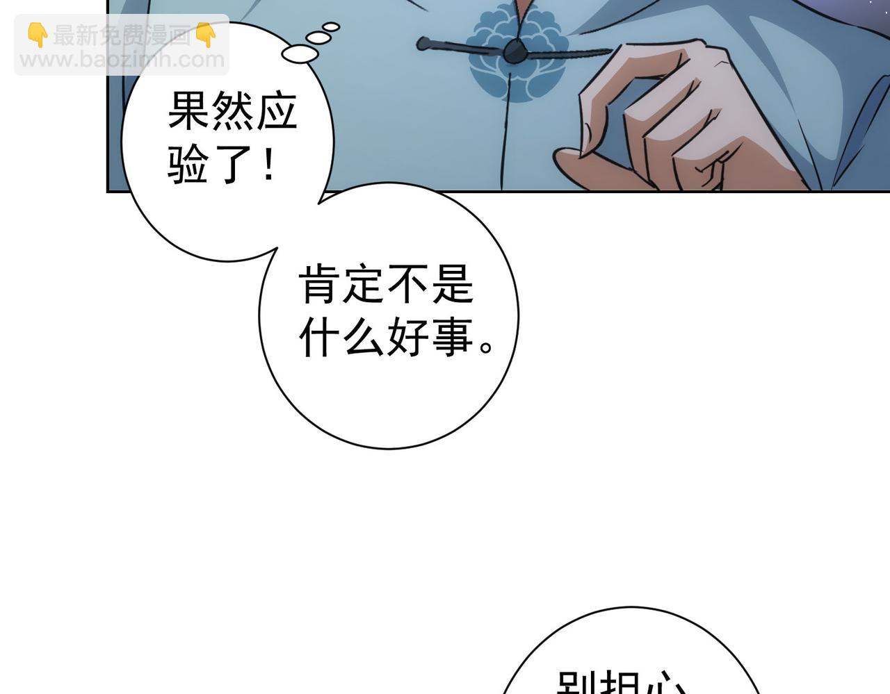 我能看到成功率 - 第215話 智鬥白骨精(1/3) - 2