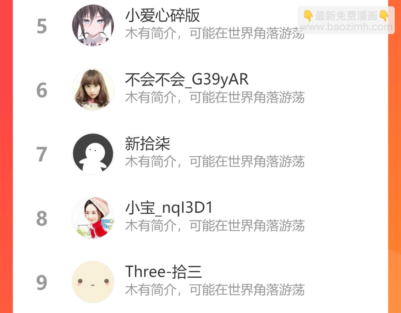 我能看到成功率 - 第215話 智鬥白骨精(3/3) - 1