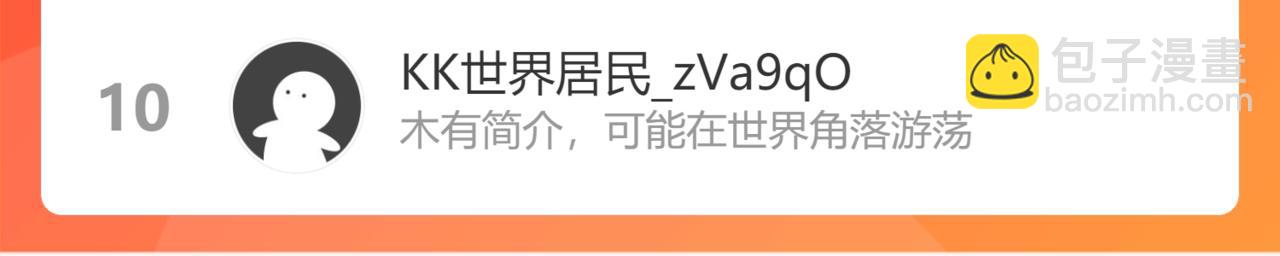 我能看到成功率 - 第215話 智鬥白骨精(3/3) - 2