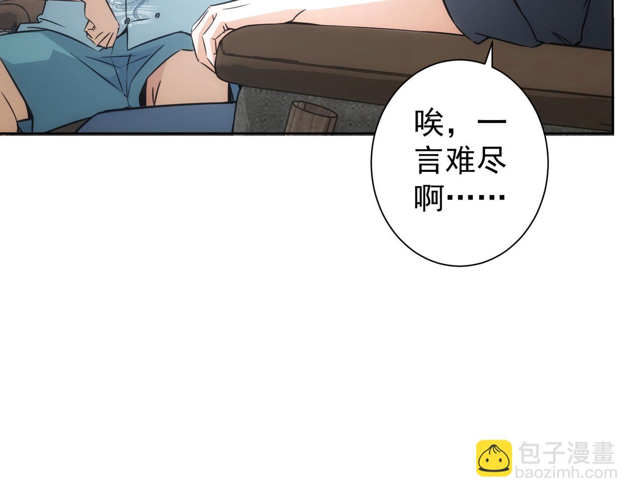 我能看到成功率 - 第215話 智鬥白骨精(1/3) - 2