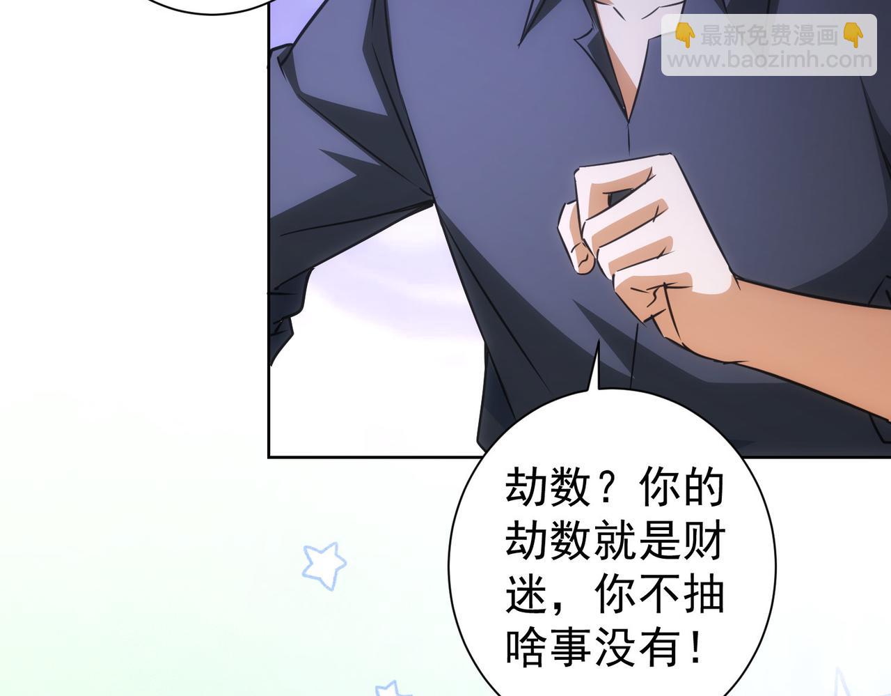 我能看到成功率 - 第215話 智鬥白骨精(1/3) - 5