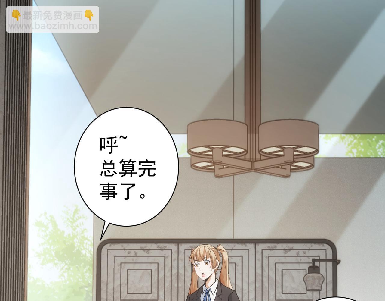 我能看到成功率 - 第215話 智鬥白骨精(2/3) - 8