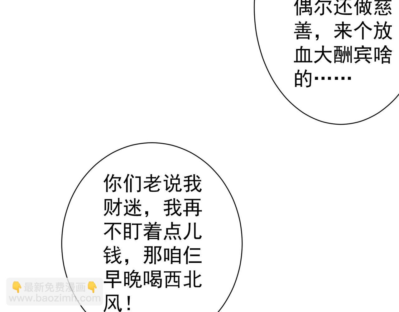 我能看到成功率 - 第215話 智鬥白骨精(2/3) - 5