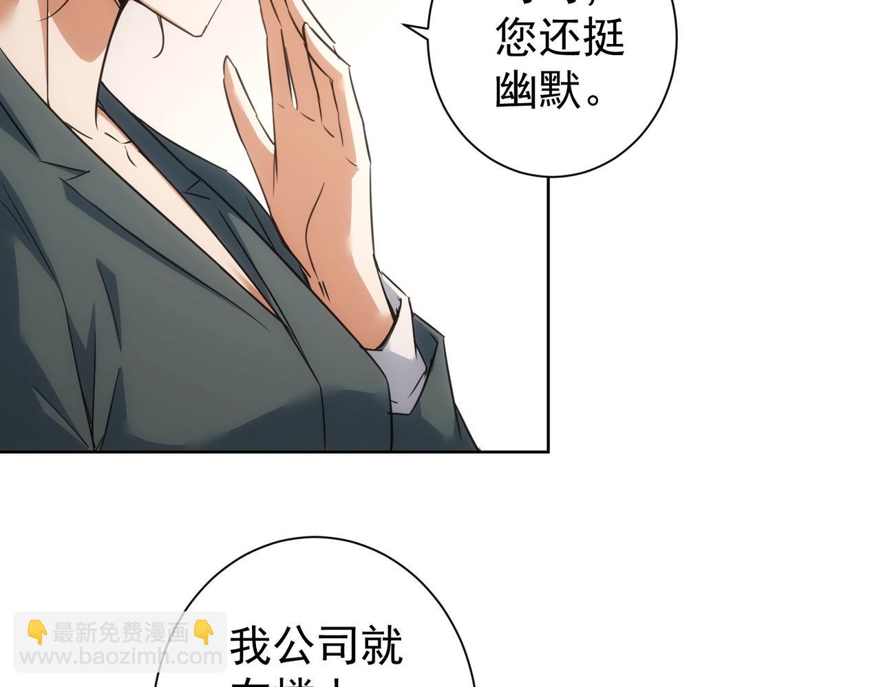 我能看到成功率 - 第215話 智鬥白骨精(2/3) - 6