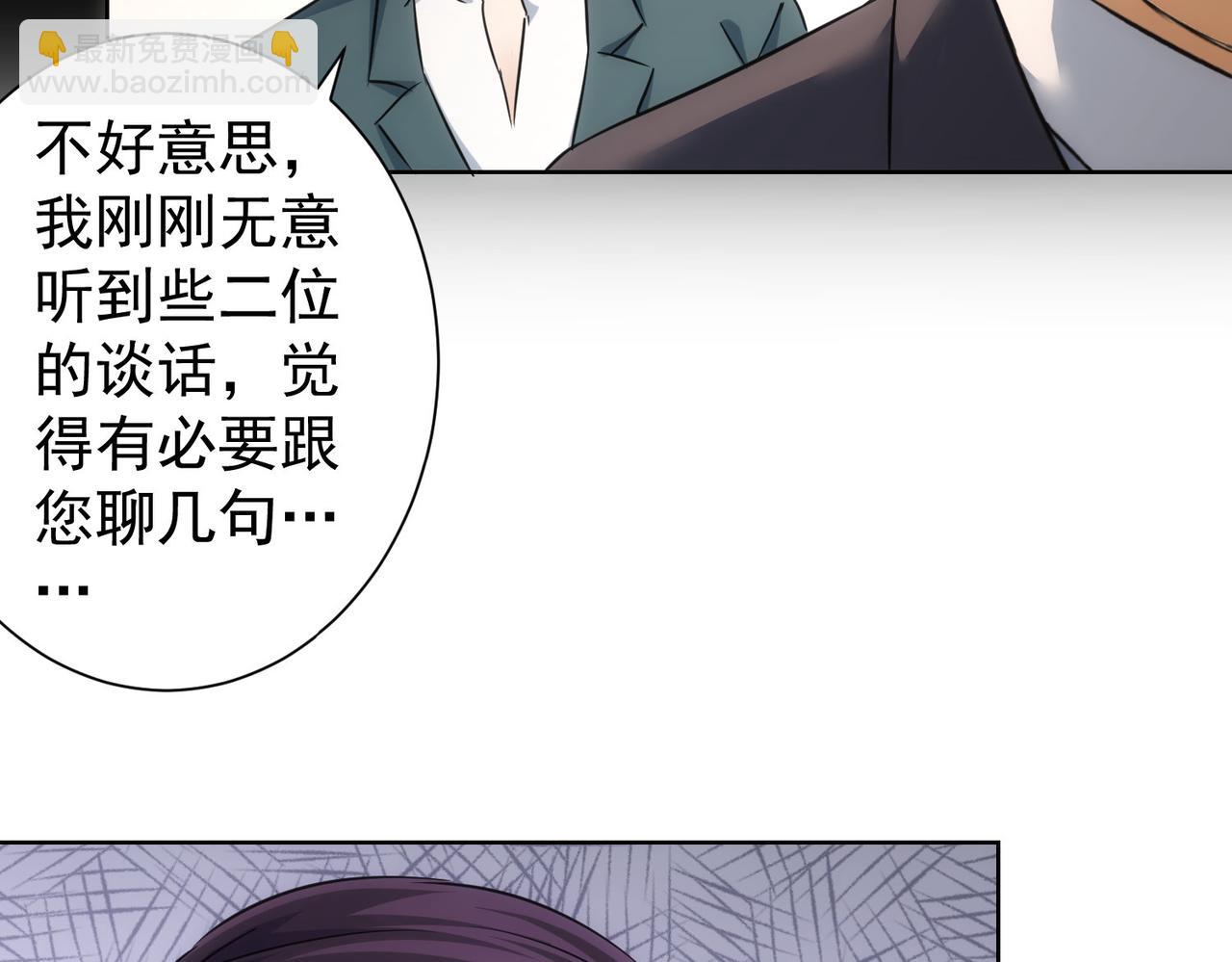 我能看到成功率 - 第215話 智鬥白骨精(2/3) - 1